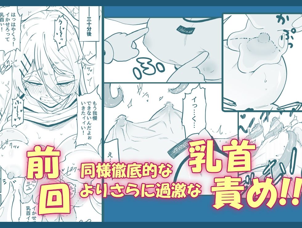 乳首責め注文の多いエロトラップダンジョン2〜エロすごろく編〜