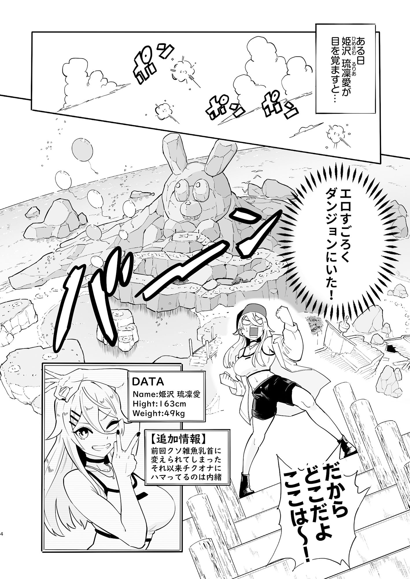 乳首責め注文の多いエロトラップダンジョン2〜エロすごろく編〜