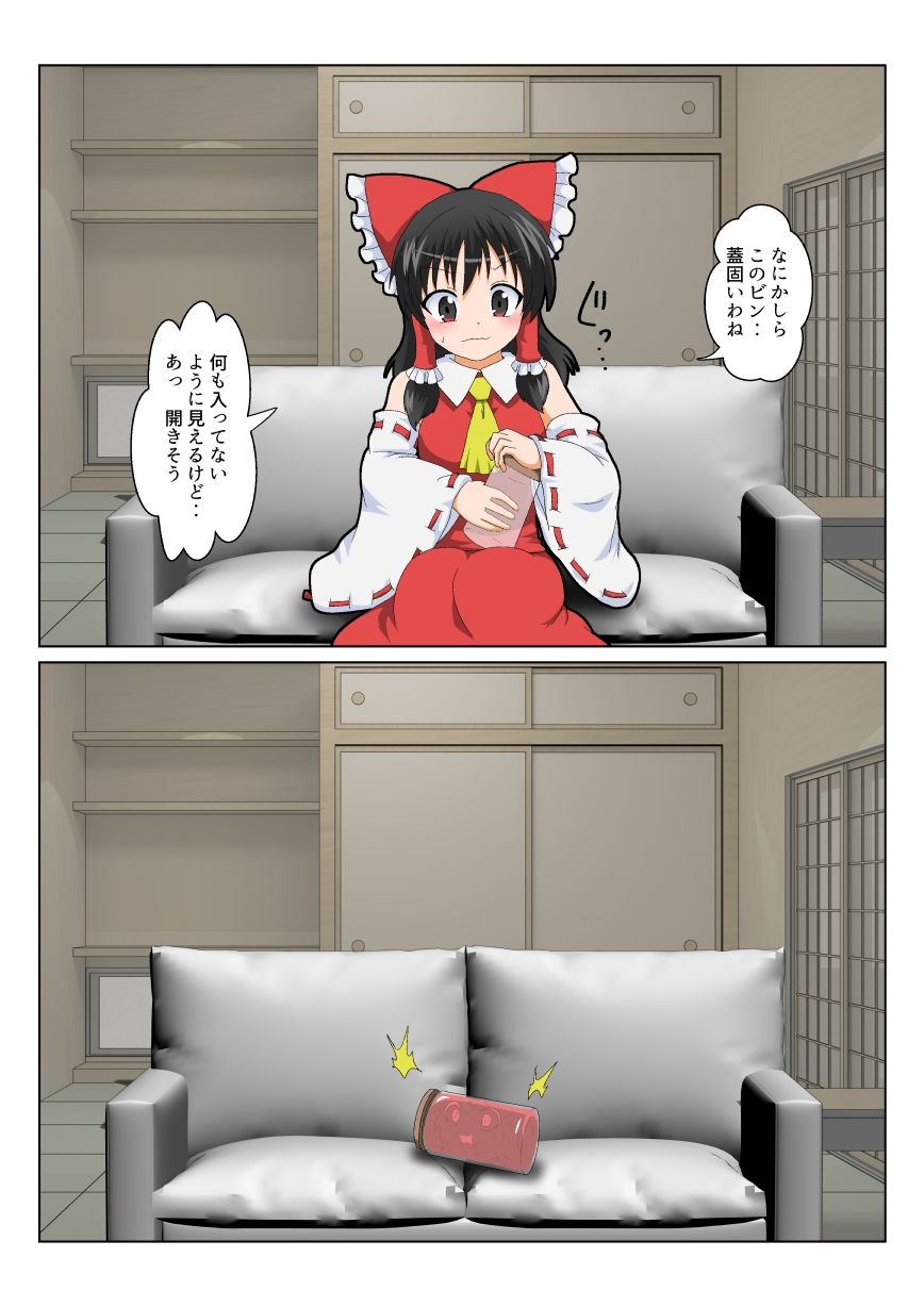 博麗霊夢で不思議なおもちゃで特殊性癖カタログ