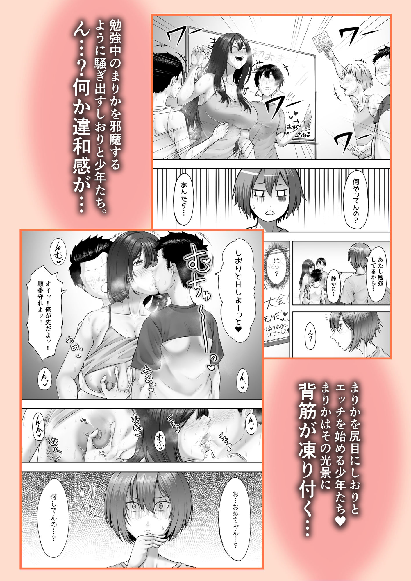 ヒミツの性教室〜肉欲の館〜2