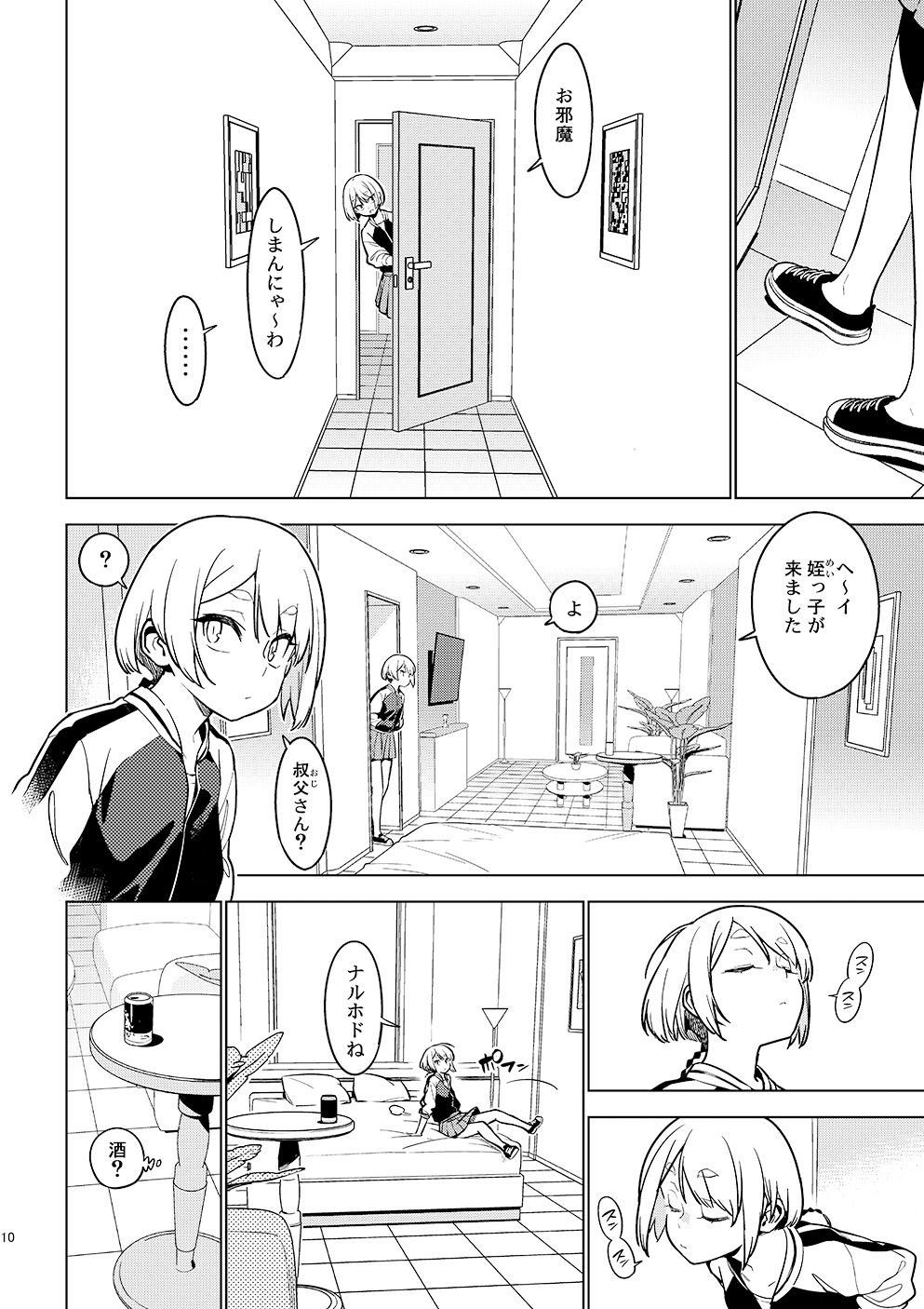 壱葉4.5