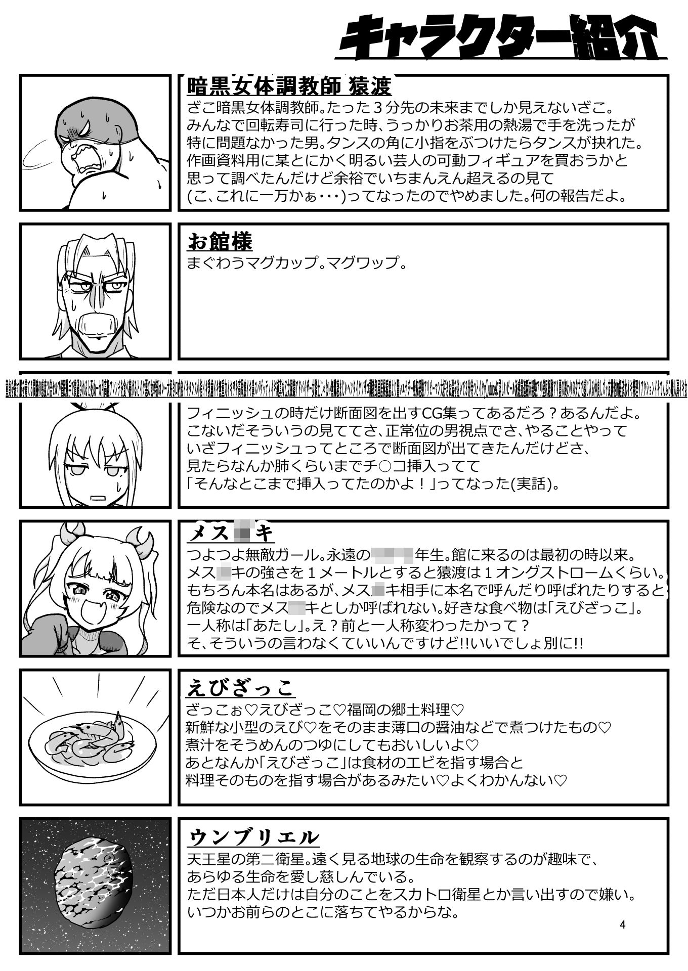 暗黒女体調教師猿渡6