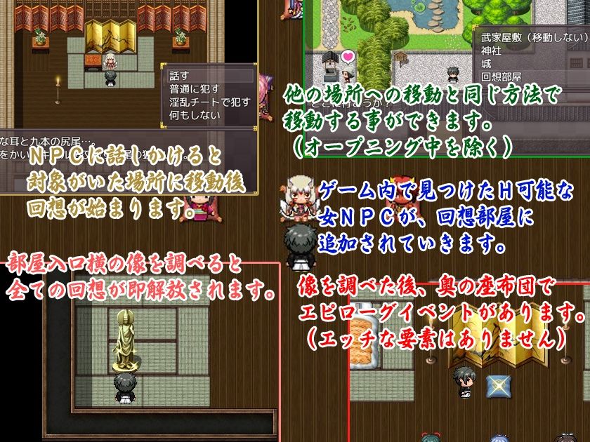 THE NPC姦 和 〜廃ゲーマーだった俺…（以下略）〜