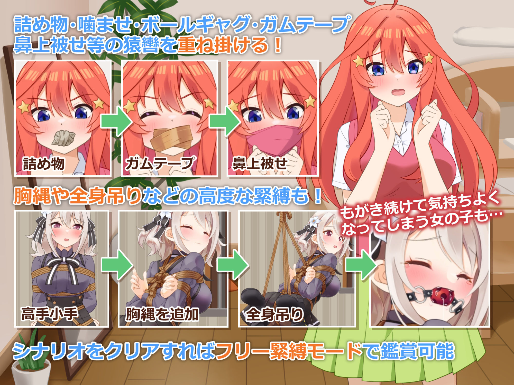 着衣緊縛SLG なわのかぐら弐
