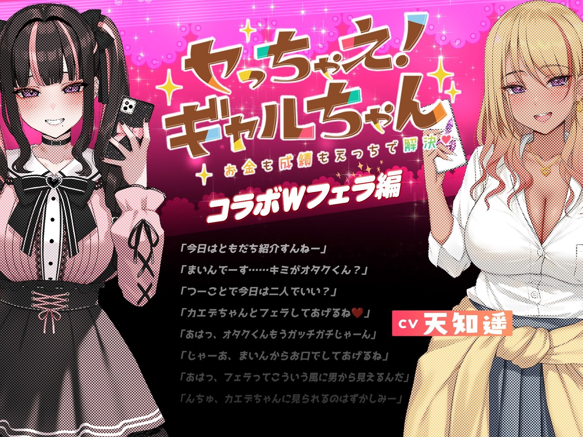 【Live2D×ASMR】キメセク！地雷ちゃん 〜 推し活しながらパパ活えっち！パキってキマっておーばーどーず〜」【英語、中国語字幕追加】