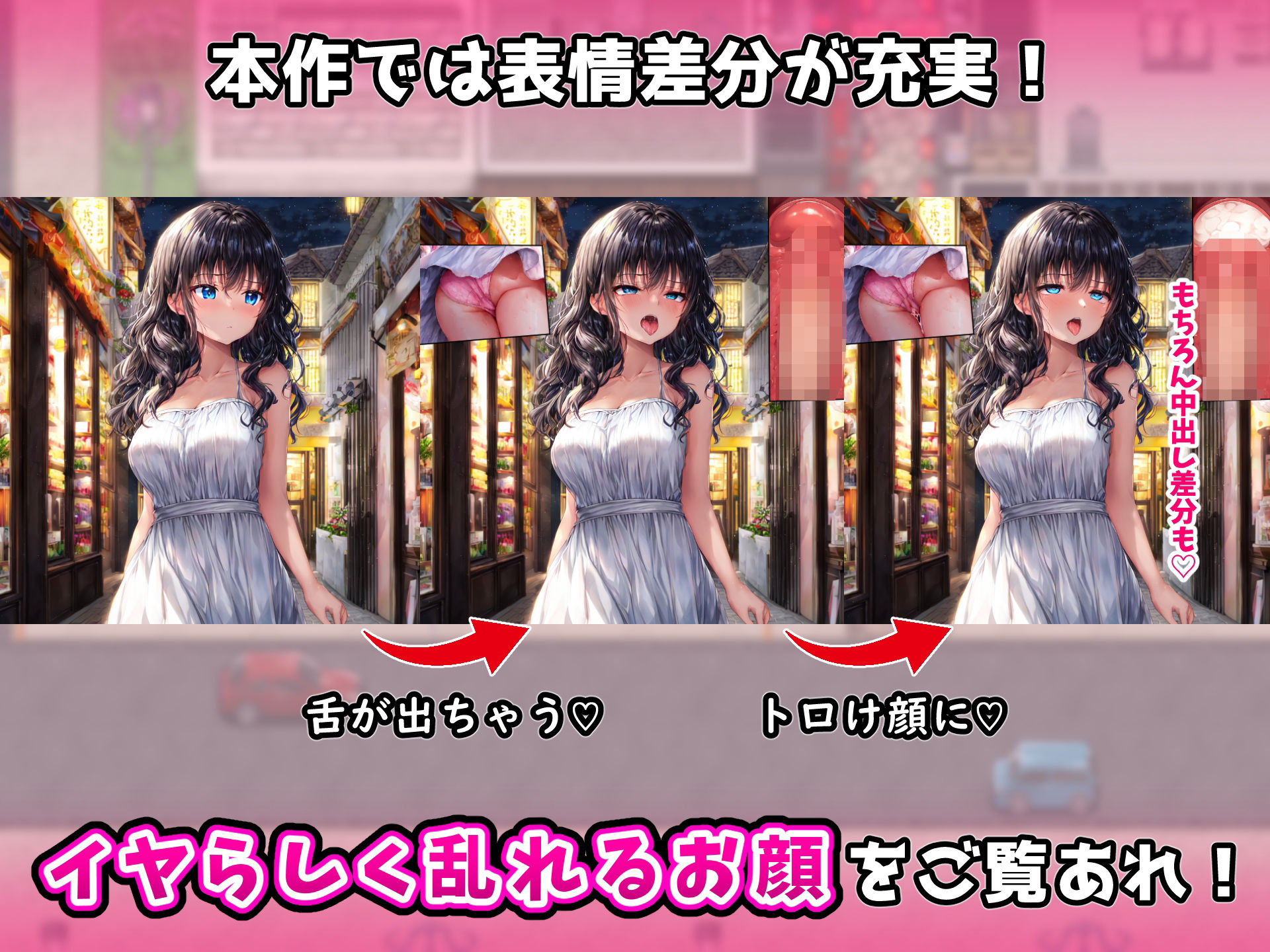 まんこにつながるコンドーム！〜を装着しながら声かけしてみた〜