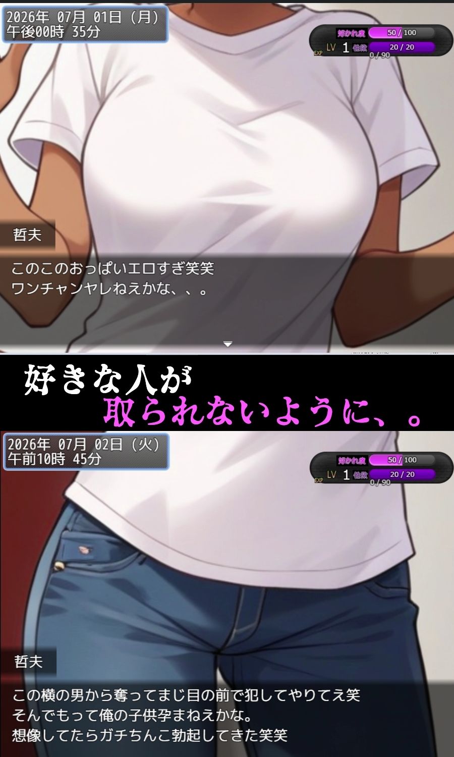 【びゅびゅ丸★】寝取り＆寝取られ孕〇しシュミレーター3本セット第1弾ver1.0
