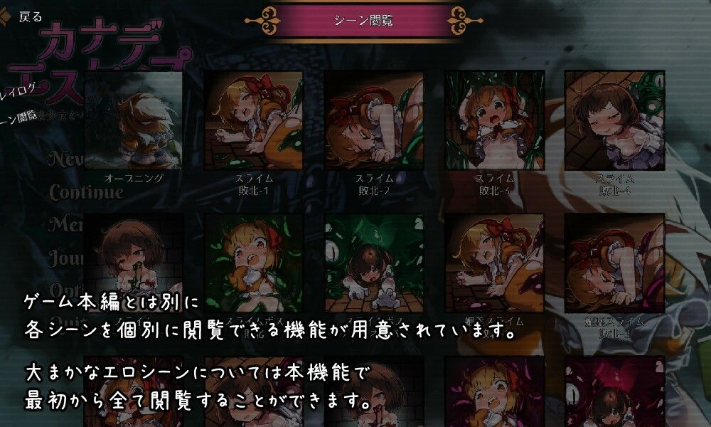 カナデエスケイプ 〜 魔法少女かなでと淫魔の教会