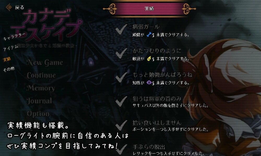 カナデエスケイプ 〜 魔法少女かなでと淫魔の教会