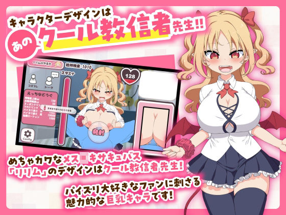 【販売から1週間限定20％OFF＆早期購入特典付き】パイズリクリッカー【英語・簡体中文・繁体中文・韓国語対応】