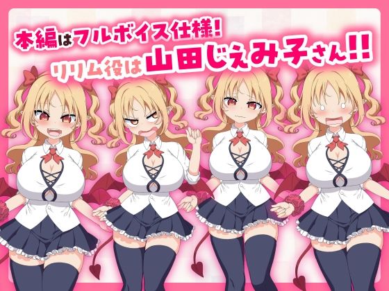 【販売から1週間限定20％OFF＆早期購入特典付き】パイズリクリッカー【英語・簡体中文・繁体中文・韓国語対応】