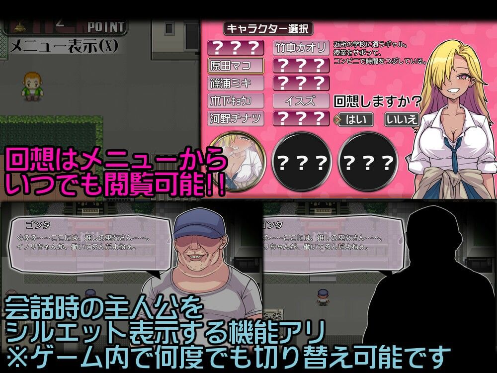 PACMO〜ドコでもナンでもダレとでも！？全ての女と身勝手SEX！！〜