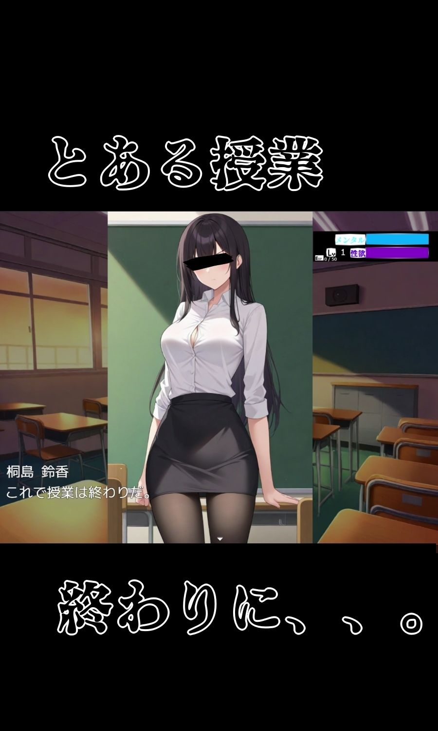 ドS女教師がメス堕ちするまで許さない