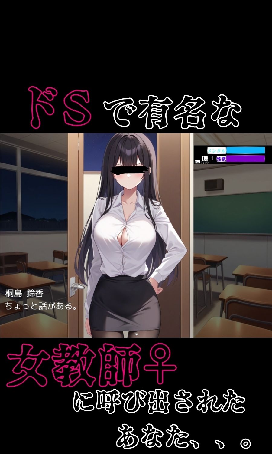 ドS女教師がメス堕ちするまで許さない