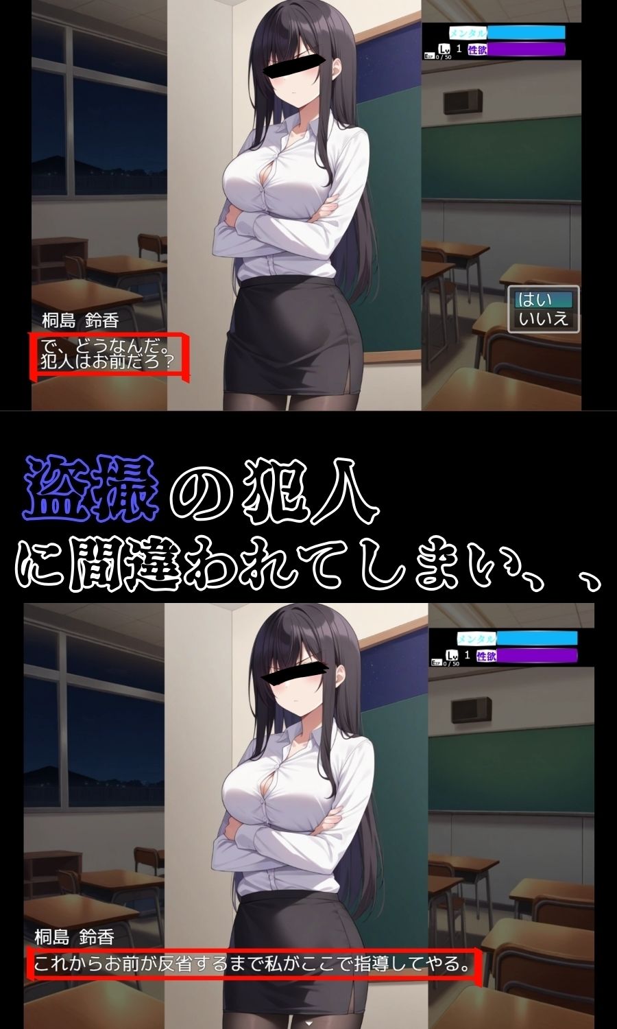 ドS女教師がメス堕ちするまで許さない