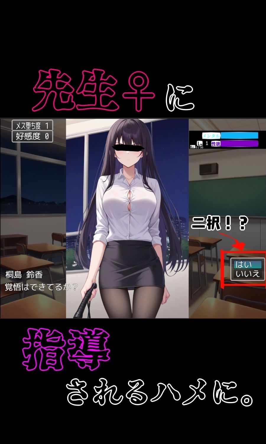 ドS女教師がメス堕ちするまで許さない