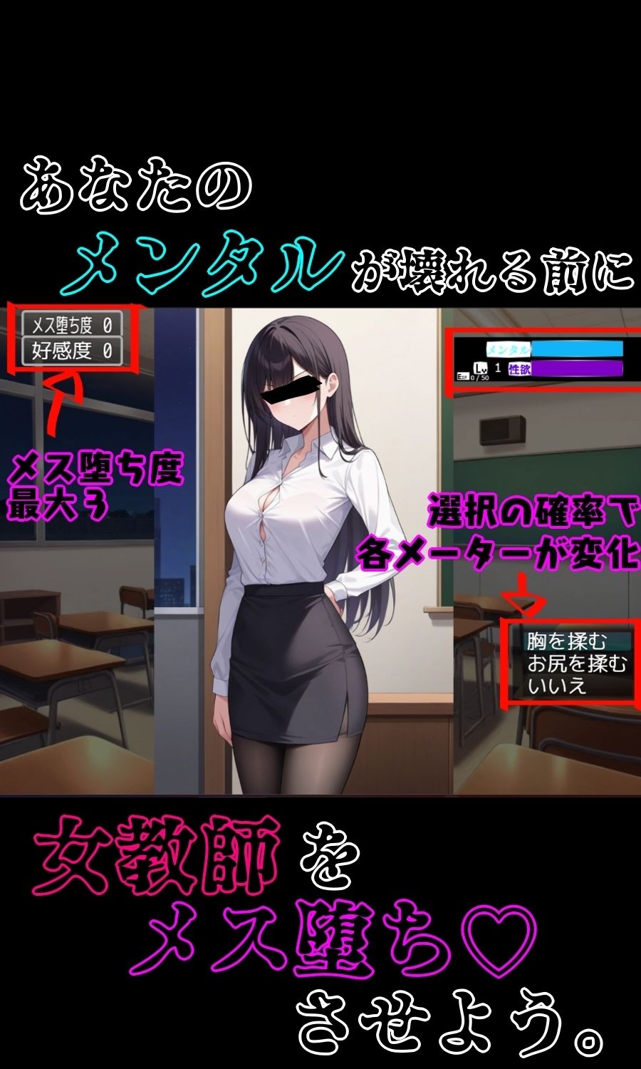 ドS女教師がメス堕ちするまで許さない