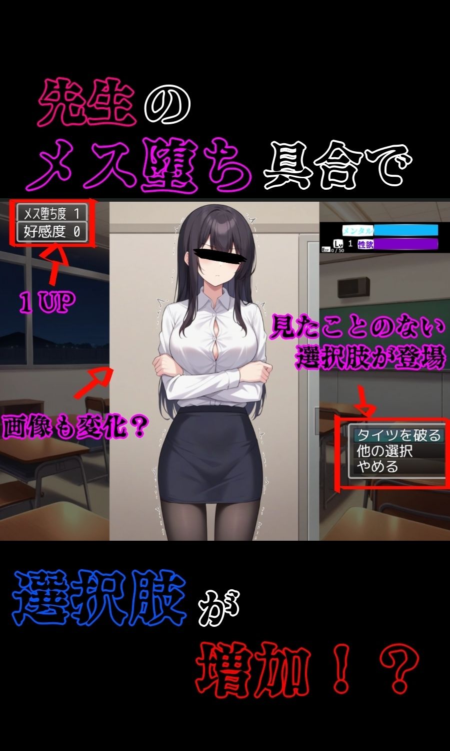 ドS女教師がメス堕ちするまで許さない