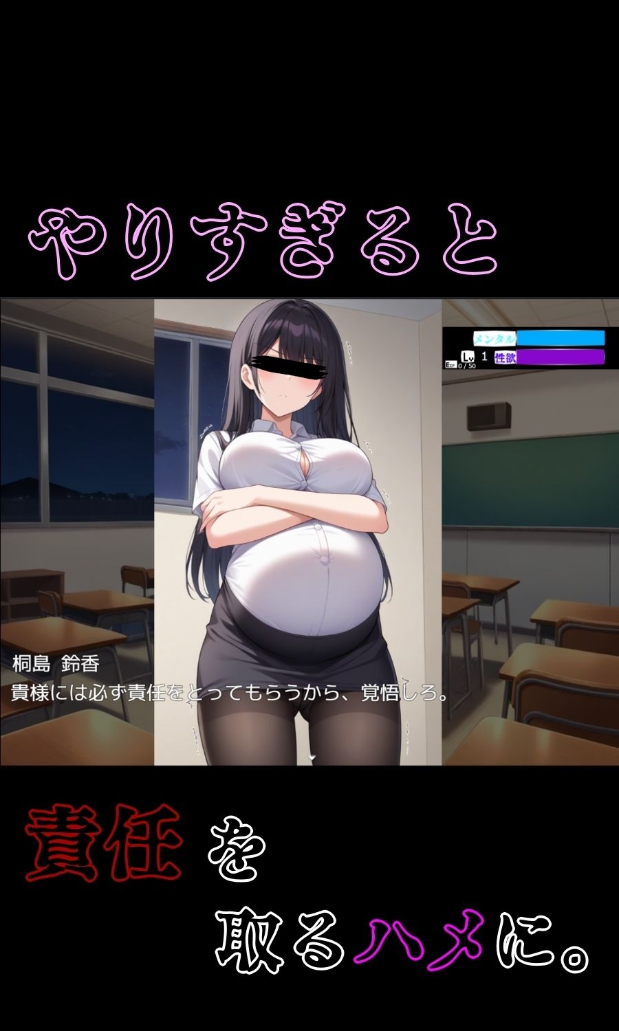 ドS女教師がメス堕ちするまで許さない