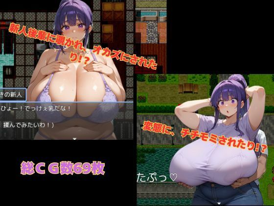 潜入！爆乳スパイ