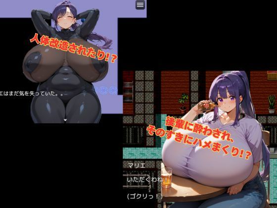 潜入！爆乳スパイ