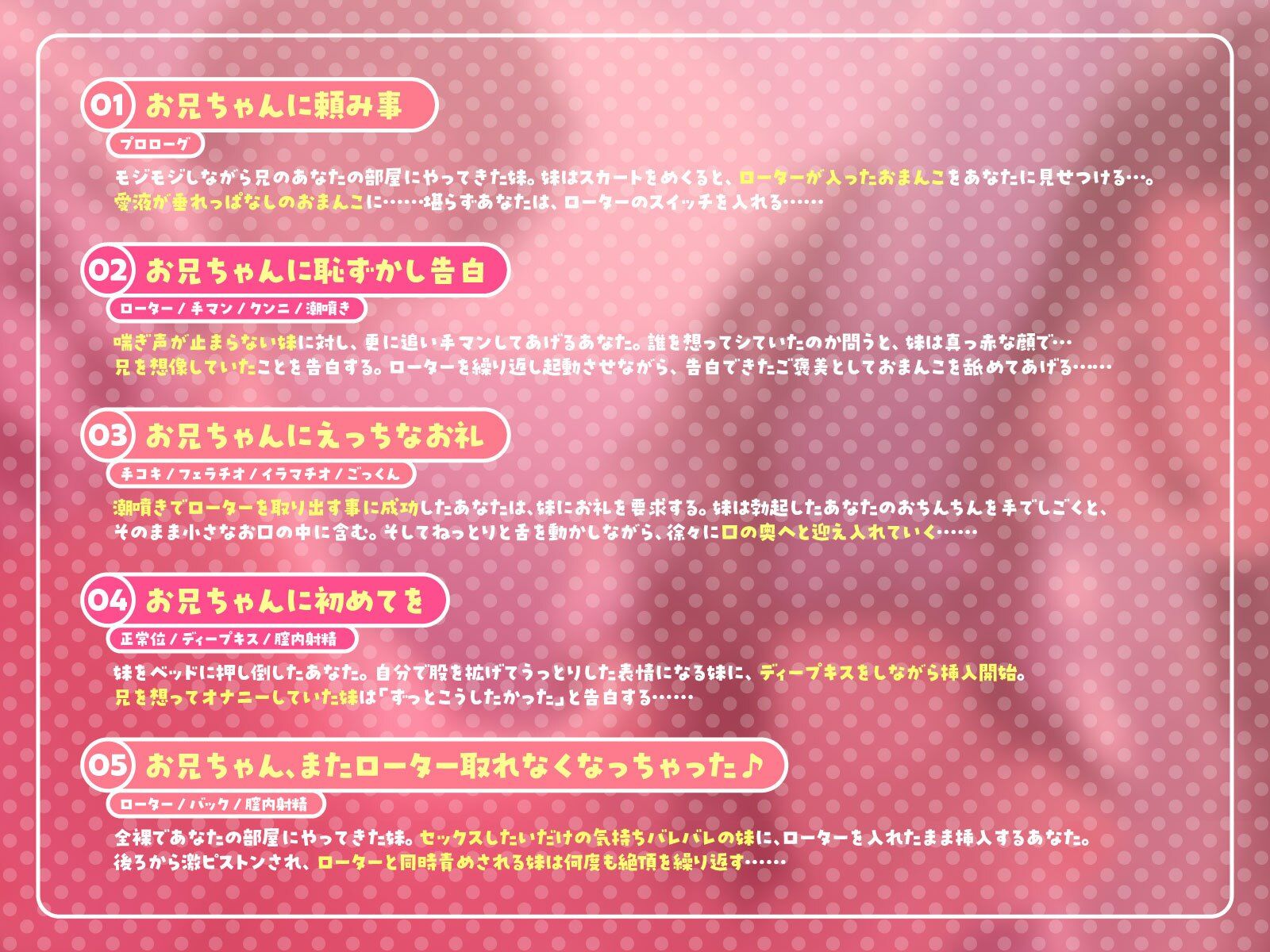 エロ妹が’またローターが取れなくなった’とか言うので、そのまま兄棒も挿れてあげました♪（KU100マイク収録作品）