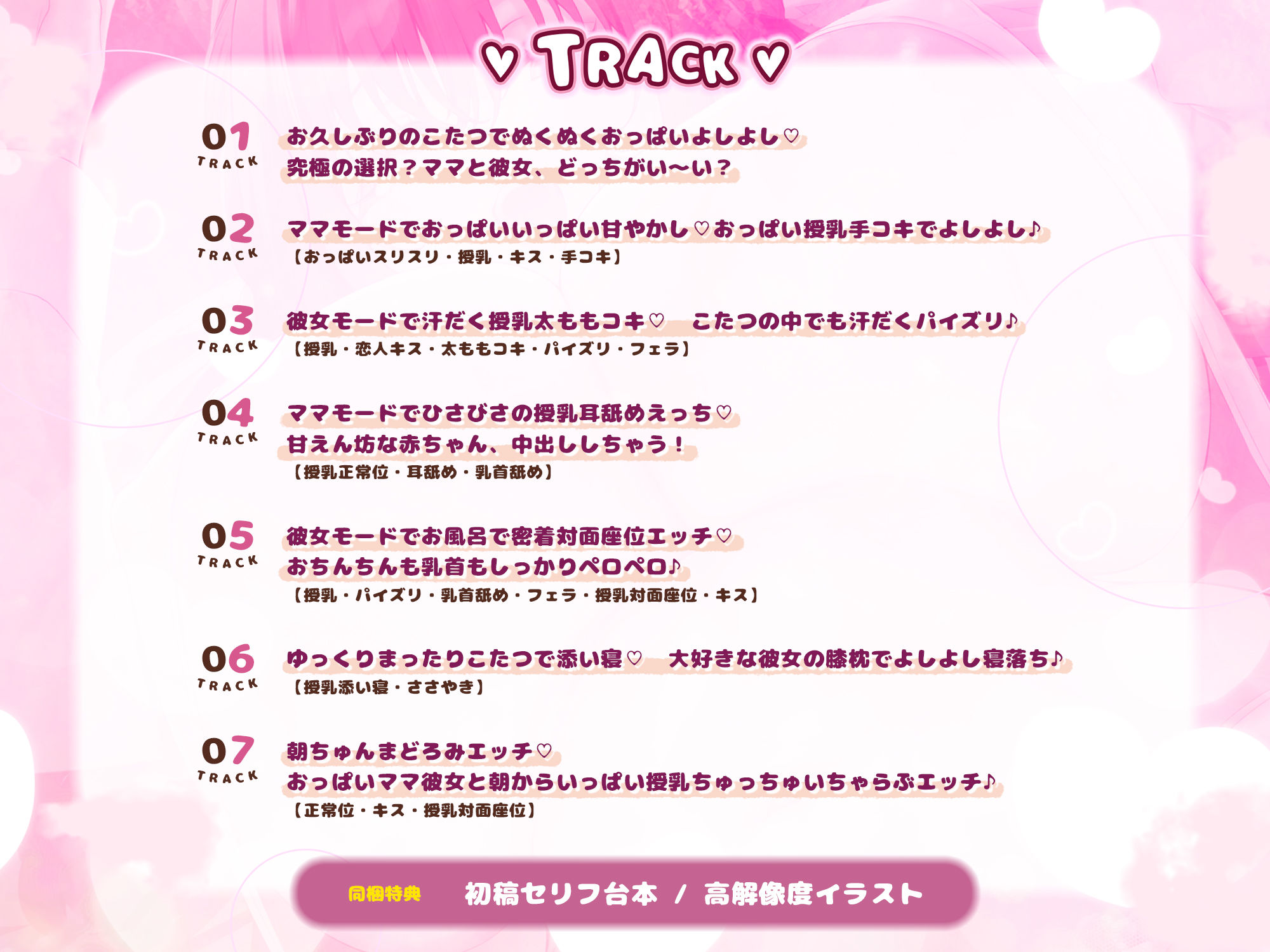 【こたつで授乳ASMR】ずぅ〜〜〜っとおっぱい吸わせてくれる母性強めな汗だくJKママと、彼女ごっこでぬくぬく抱っこのいちゃ甘おうちデート♪