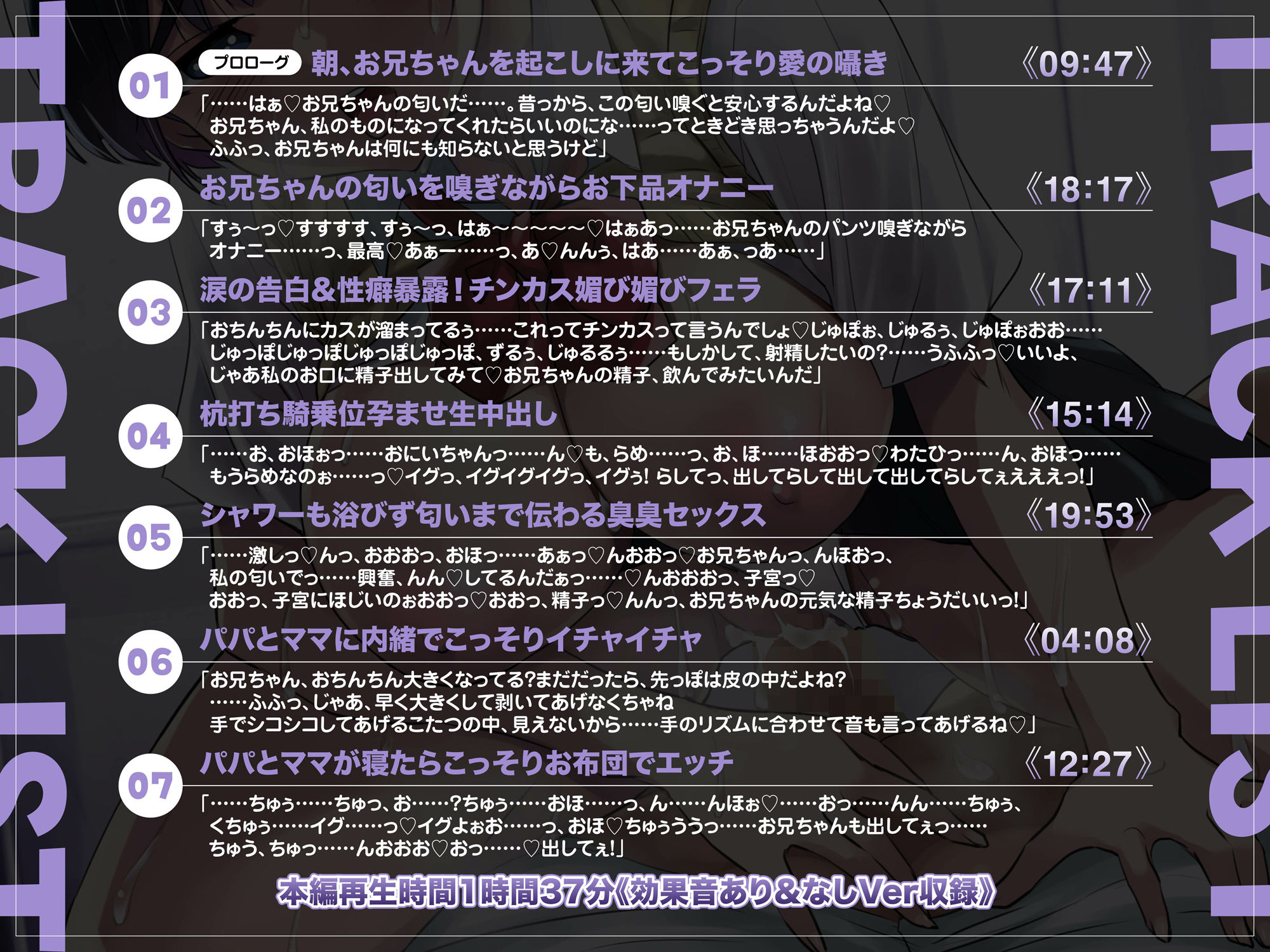 排卵日に子作り懇願おほ声イグイグ妹ASMR Vol.02【KU100】自己肯定感低めボッチ系メンヘラ妹の麻季ちゃんのお話