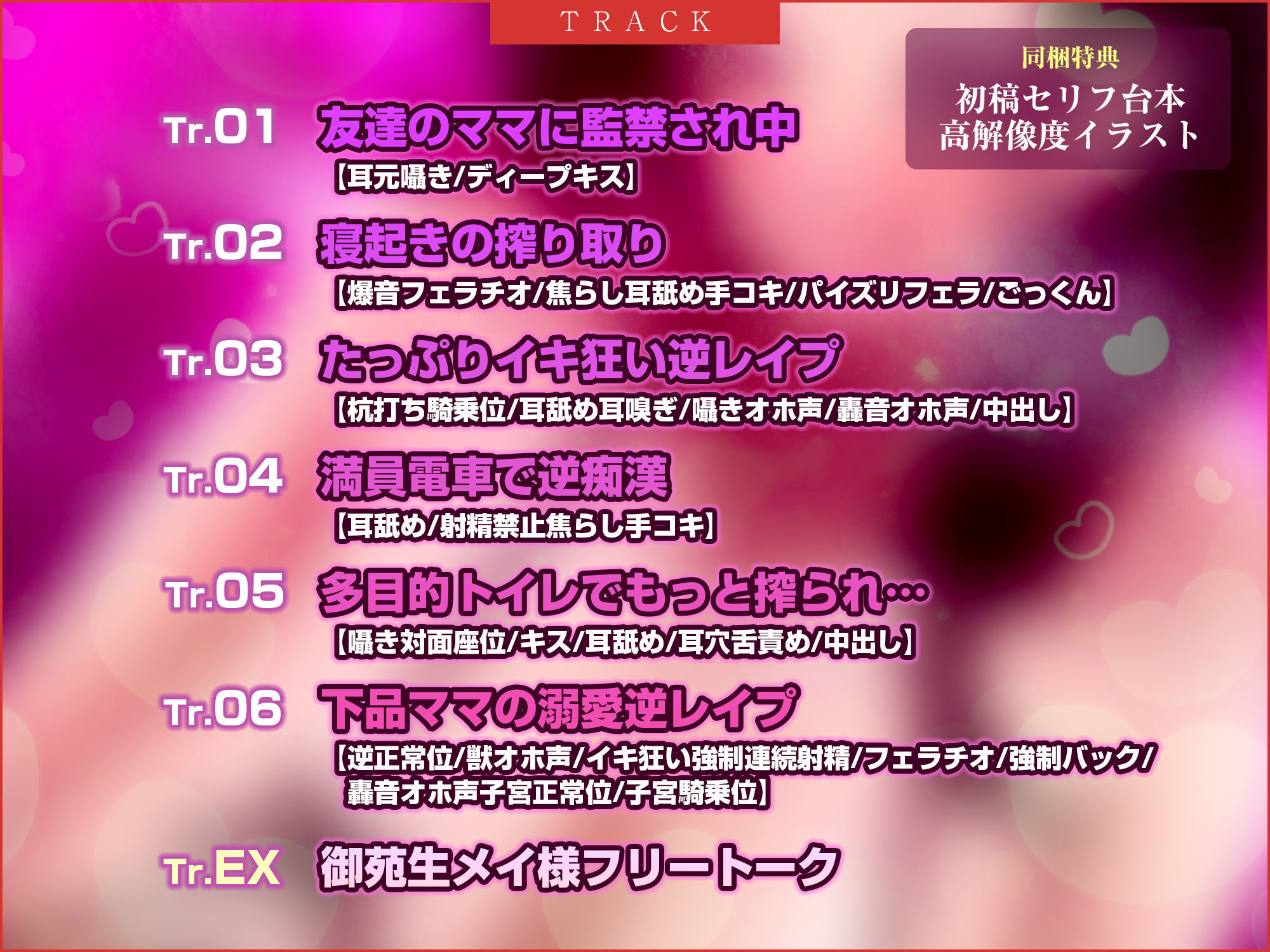 【無限搾精】友達の母親に監禁されて中出し射精奴○になりました。《極愛》 〜溺愛逆レ●プがイキすぎて、本当の息子以上に可愛がる下品なママ〜