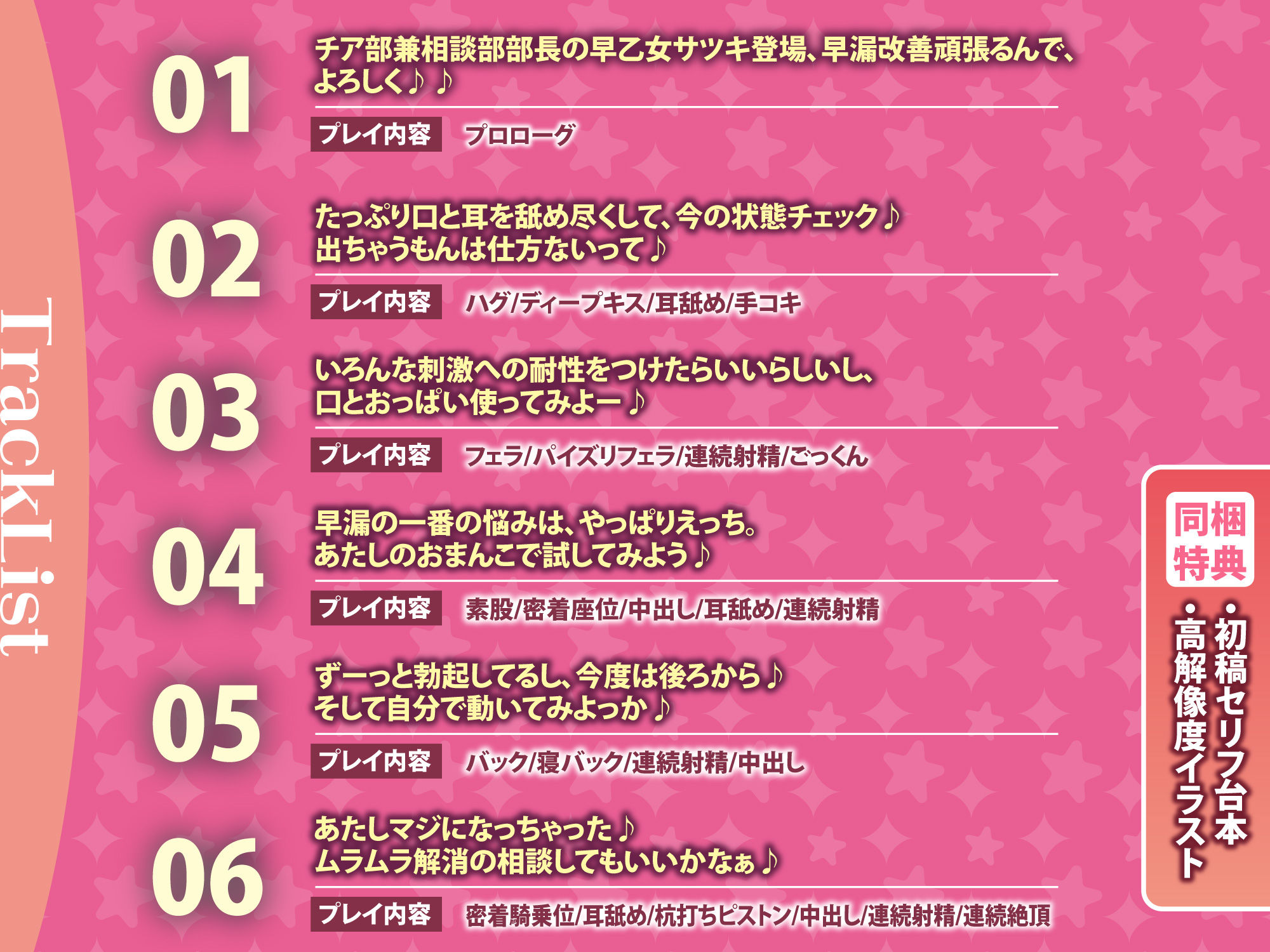 【逆転なし】早漏改善チアガールの溺愛逆レ●プ 〜耳元からかい応援×余裕たっぷり攻め=超快楽中出し射精〜