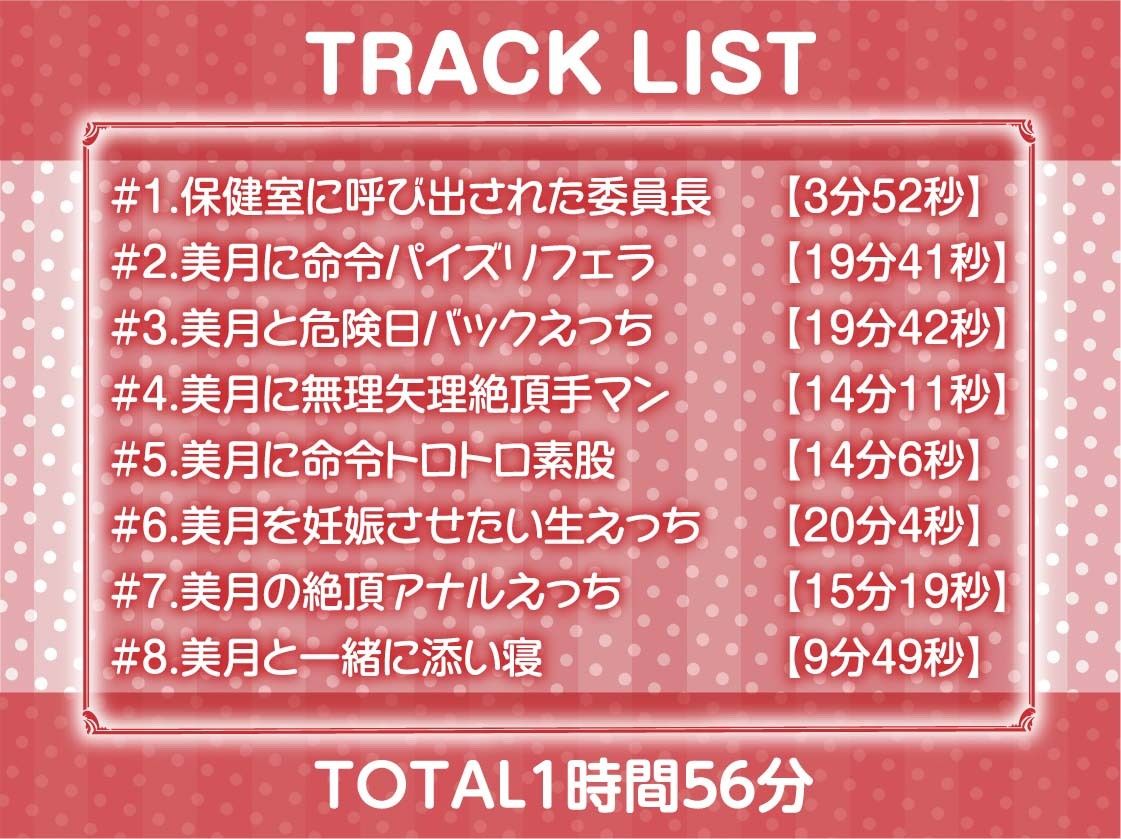 クール委員長に嫌がられながら種付けセックスさせてもらう2〜耳元でキモがられながらの強●妊娠セックス〜【フォーリーサウンド】