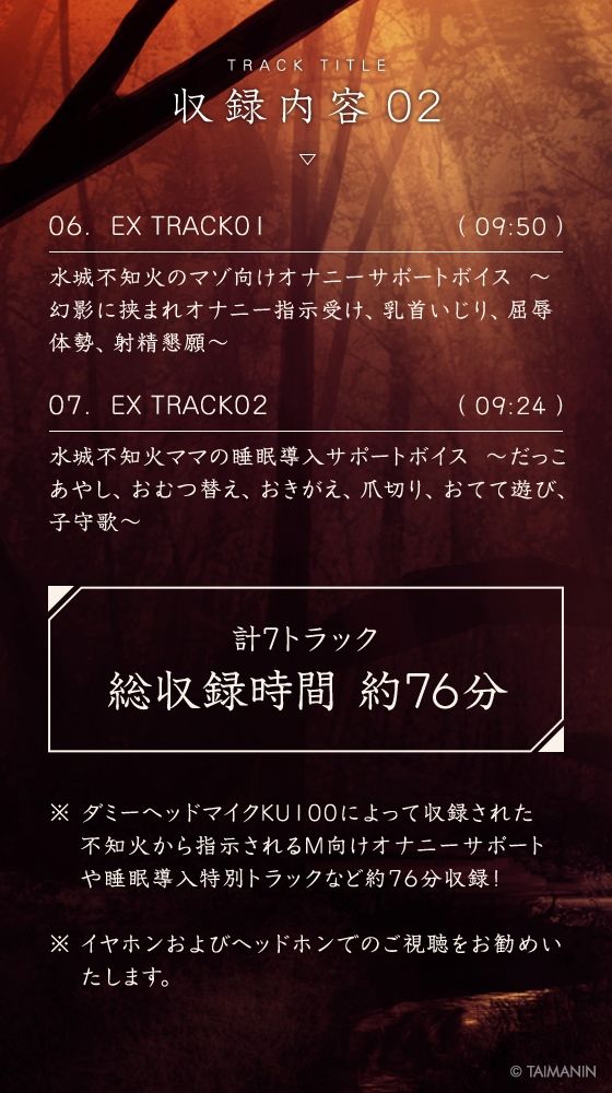 【対魔忍RPGX】水城不知火ASMR〜妖艶美魔女に精根尽きるまで、あなたは搾精られる〜