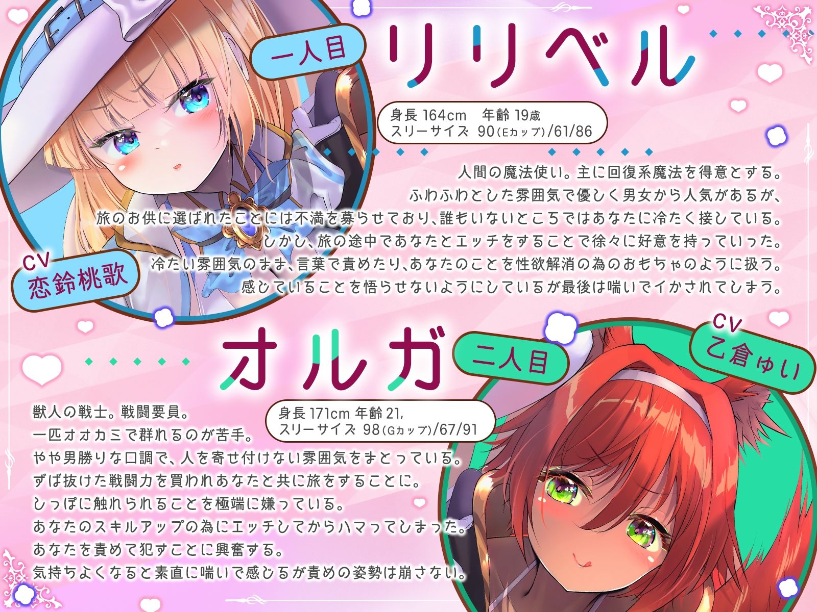 孕ませ勇者の逆レ修行旅〜ふわふわ魔法少女と獣人女戦士に不満タラタラ犯●れちゃいます♪〜【KU100収録】
