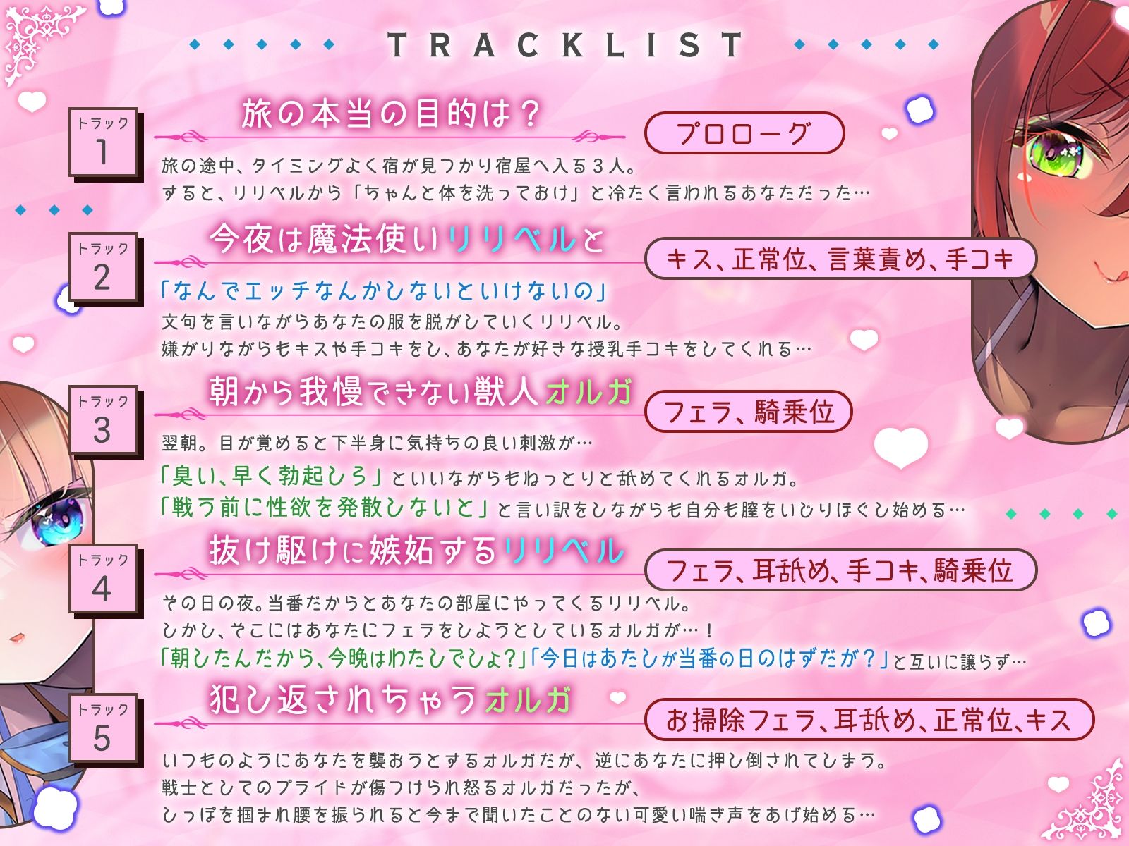 孕ませ勇者の逆レ修行旅〜ふわふわ魔法少女と獣人女戦士に不満タラタラ犯●れちゃいます♪〜【KU100収録】