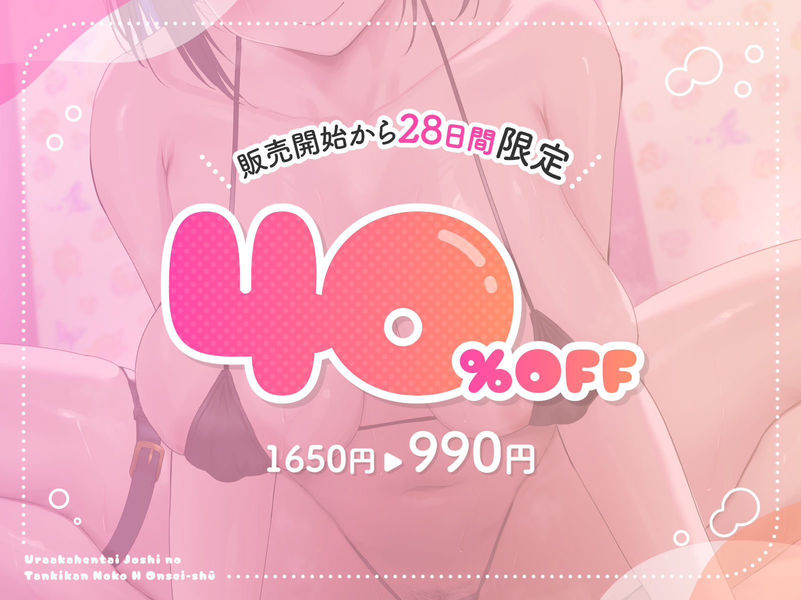 【すぐ済ませたいけど、ちゃんと気持ち良く射精したい貴方へ】〜裏垢変態女子の短時間濃厚えっち音声集〜