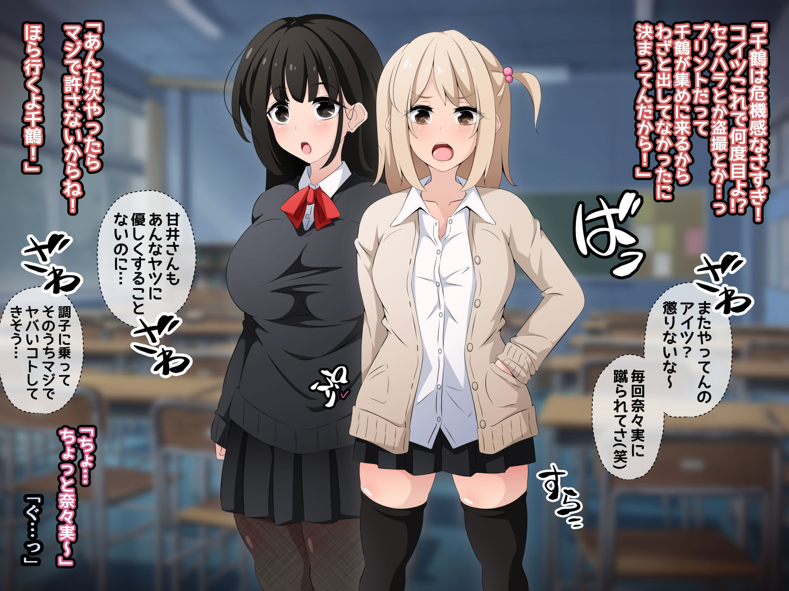 時間停止さえあればあのコはボクのモノ！前編 〜時間停止装置を拾ったので欲望のままヤリまくっちゃいました〜