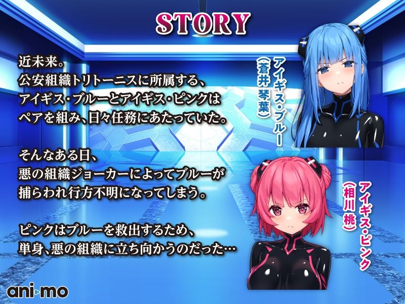 特命少女アイギス・ピンク Anime Edition
