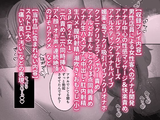 むっつりスケベで隠れマゾな淫乱処女がアナル開発サロンにドハマリする話