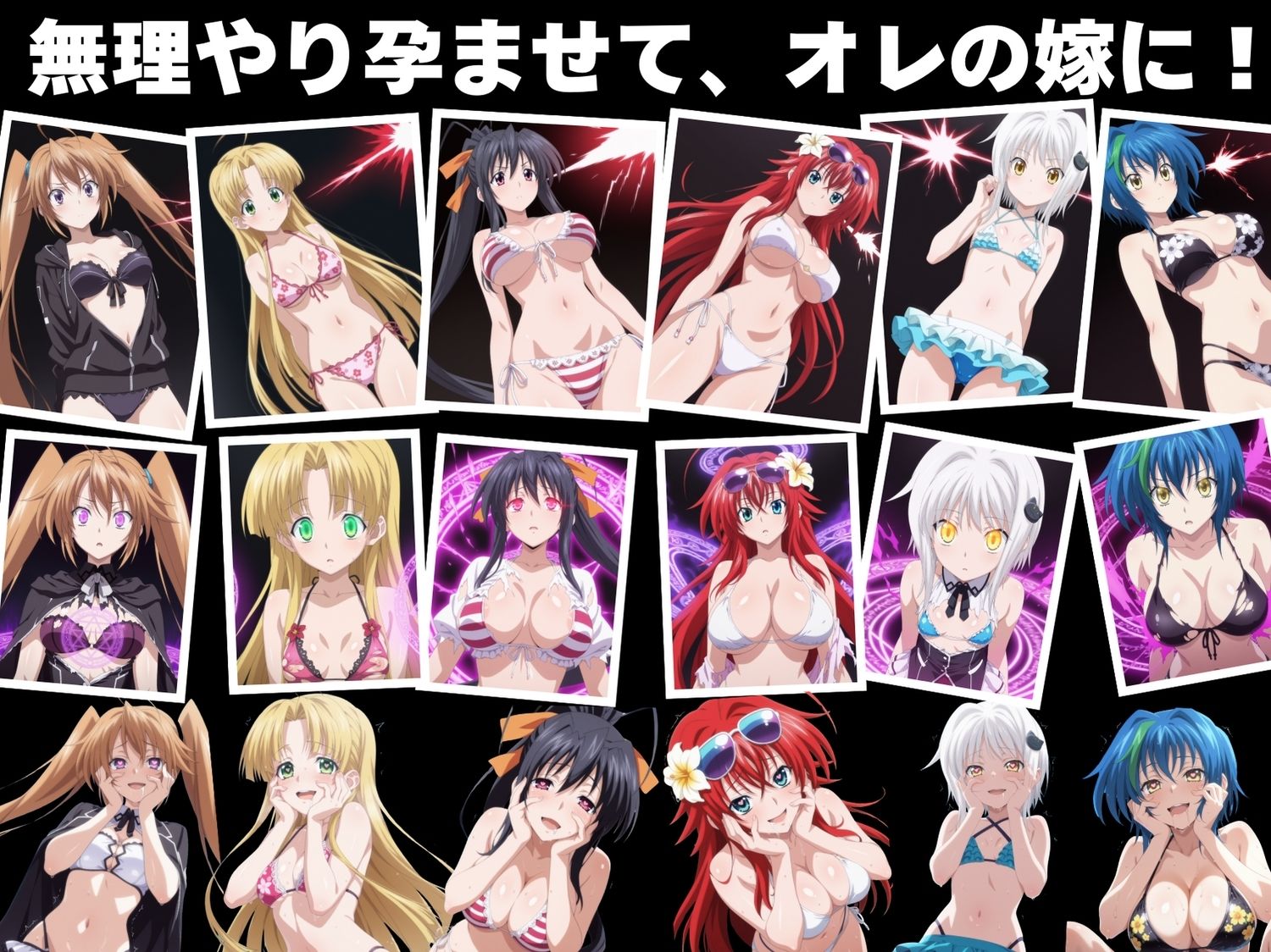 寝取られビーチ 〜アプリに操られたハーレムヒロインズ〜