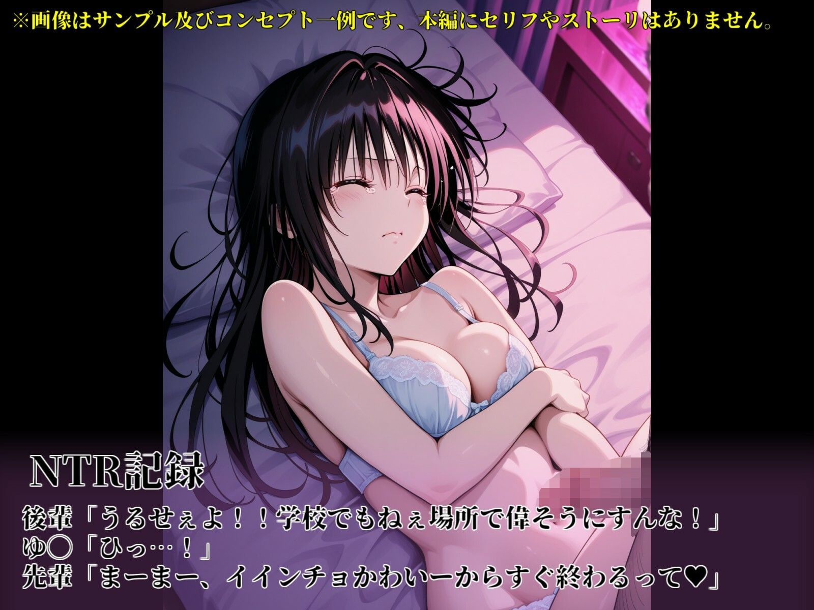 マワして完堕（オト）して寝取（ネト）L◯veル！？〜古◯川ゆ◯編〜