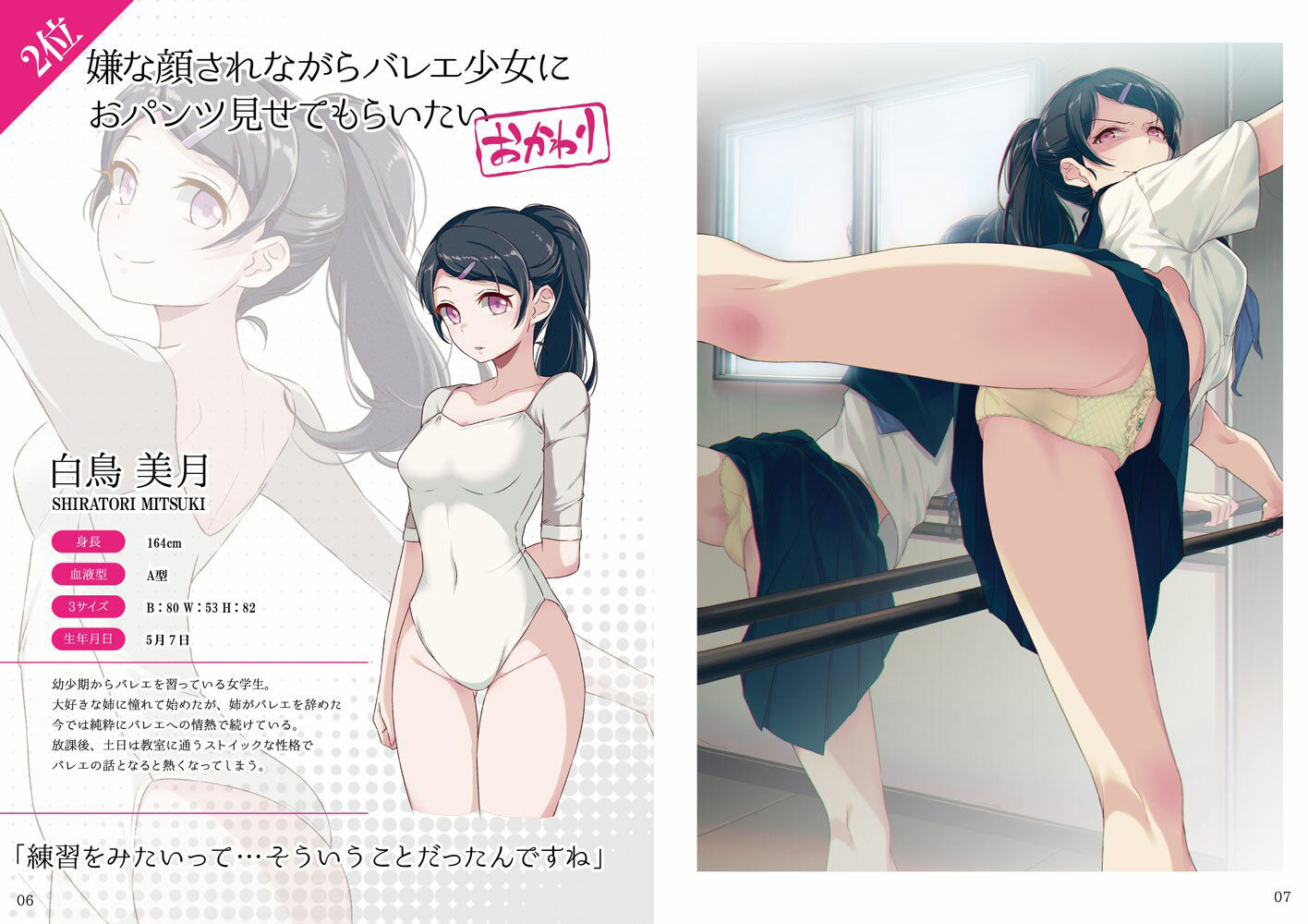 嫌な顔されながらおパンツ見せてもらいたい本おかわり