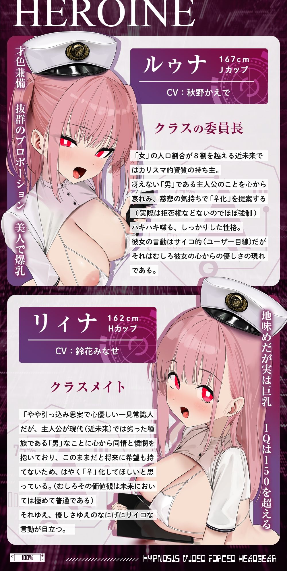 【催〇映像】TS女体化UNIT「♀化機姦Vision」〜脳汁∞の絶頂ビデオがあなたを永久に♀化する〜