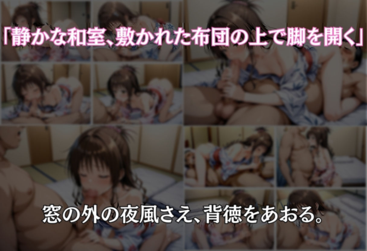 湯煙襲欲  〜美柑〜