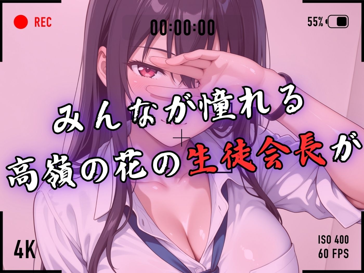【4Kイラスト】1万3000人の生徒を抱いた校長による榊原春香への性指導（トイレ自慰編）