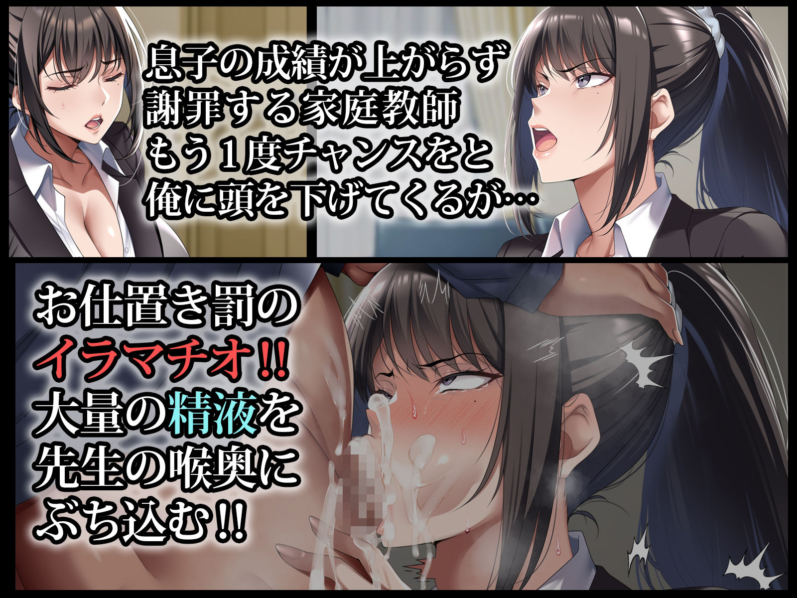 クールな人妻家庭教師を寝取って孕ませた話