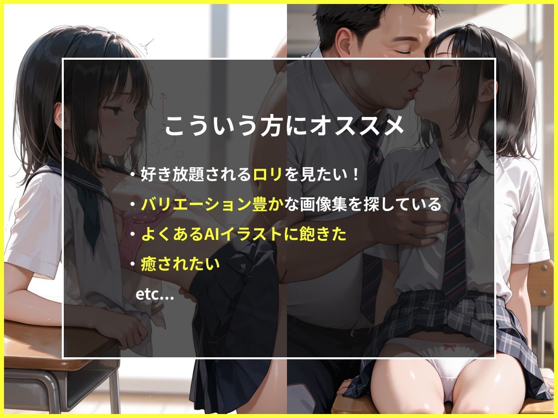 女子校生ときもおじ04
