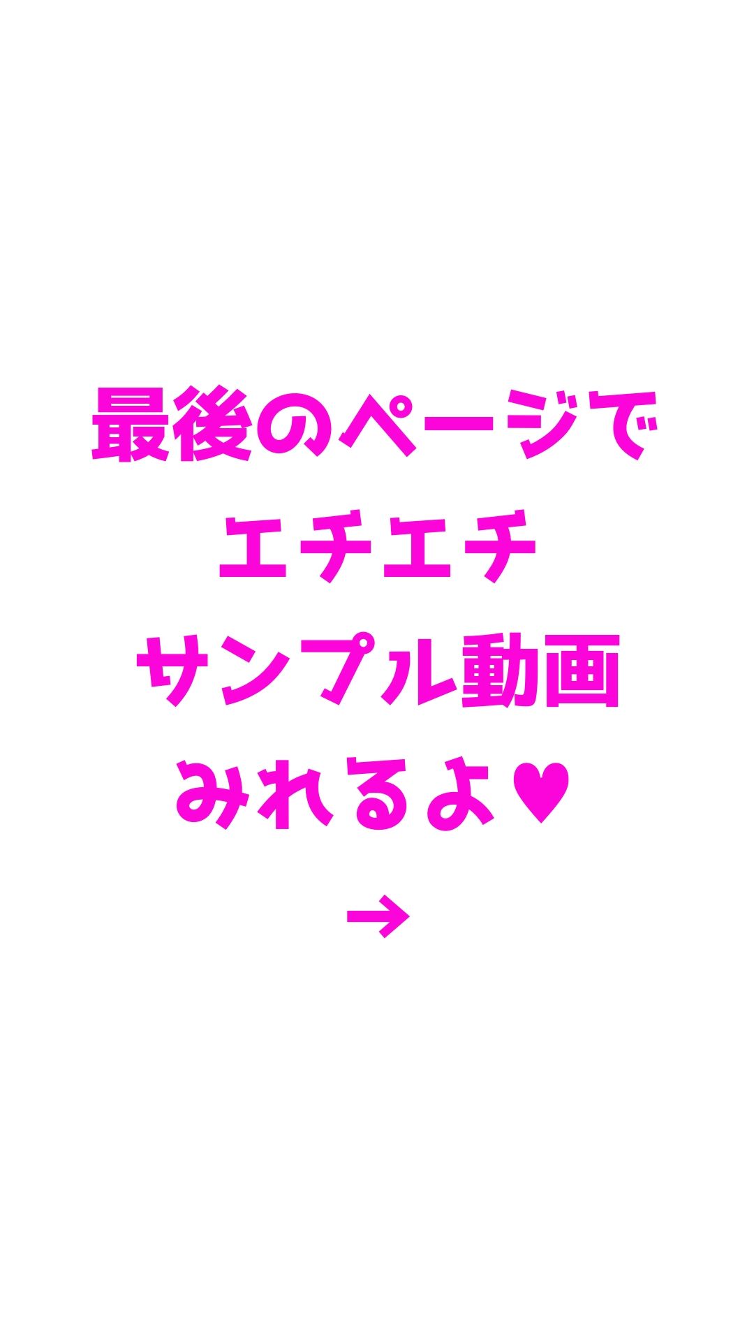 【あなた視点アニメ】全国マッチングアプリ ハメ歩き ＃1 名古屋JD試着室で即ハメ