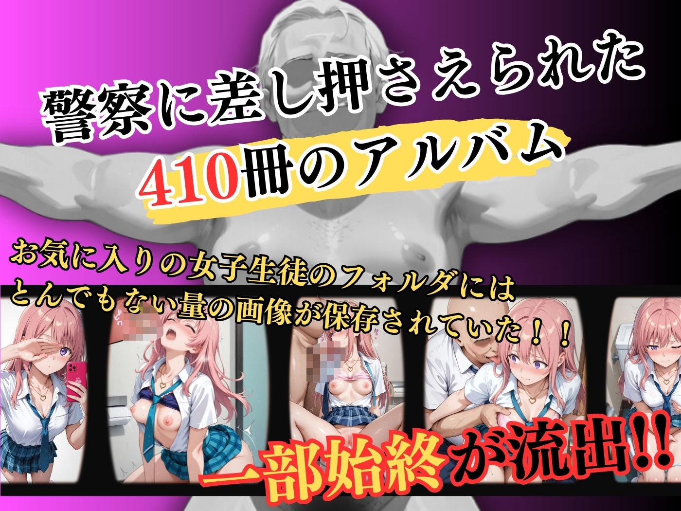 【4Kイラスト】1万3000人の生徒を抱いた校長による有村桃子への性指導（トイレ自慰編）