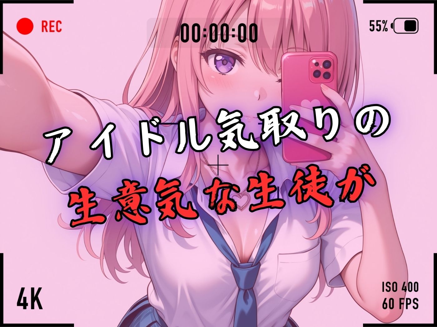 【4Kイラスト】1万3000人の生徒を抱いた校長による有村桃子への性指導（トイレ自慰編）