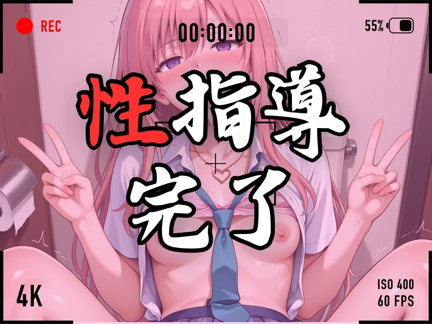 【4Kイラスト】1万3000人の生徒を抱いた校長による有村桃子への性指導（トイレ自慰編）